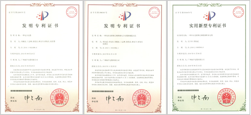 南洋电缆 南洋电缆